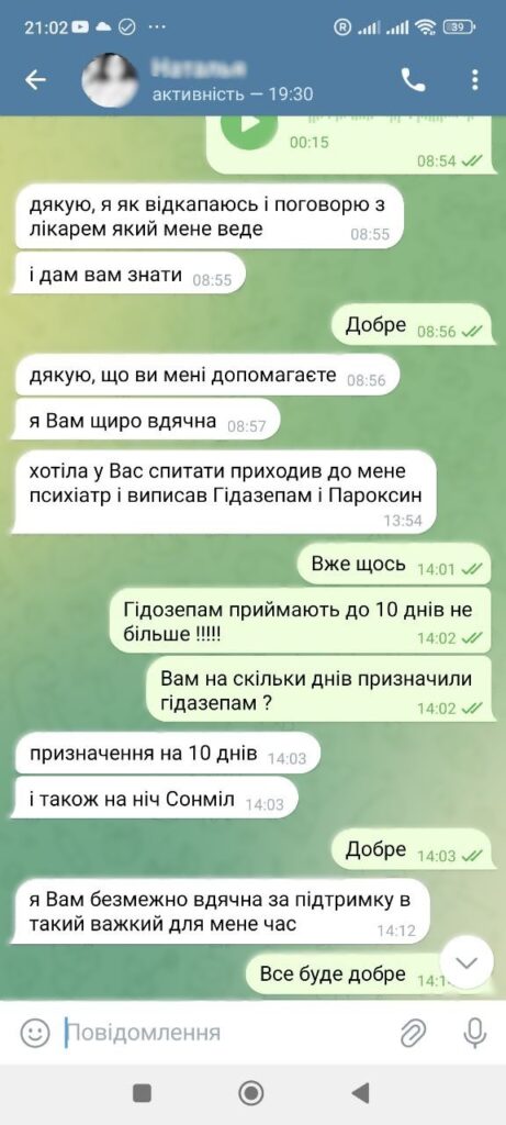 Діалог з клієнтом про безсоння