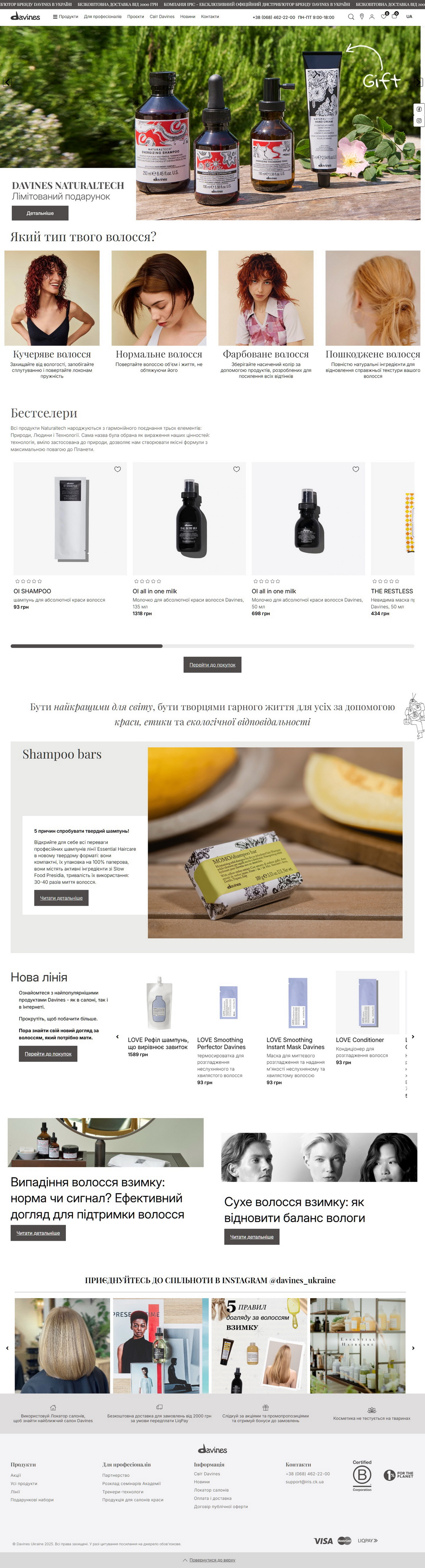Davines UA website preview
