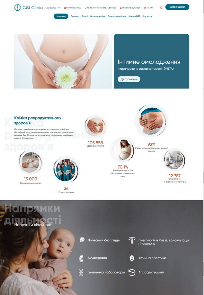 ICSI Clinic — Ukrainian localization of a medical website