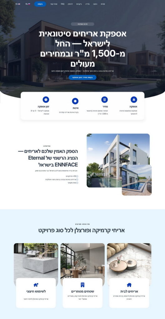 Ceramic tiles wholesale landing page