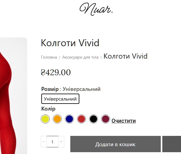 Nuar Boutique Anpassung der Farbmuster