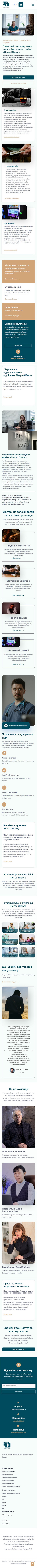 Petra & Pavla Clinic — Corporate Medical Website Migration and Redesign, mobile version preview