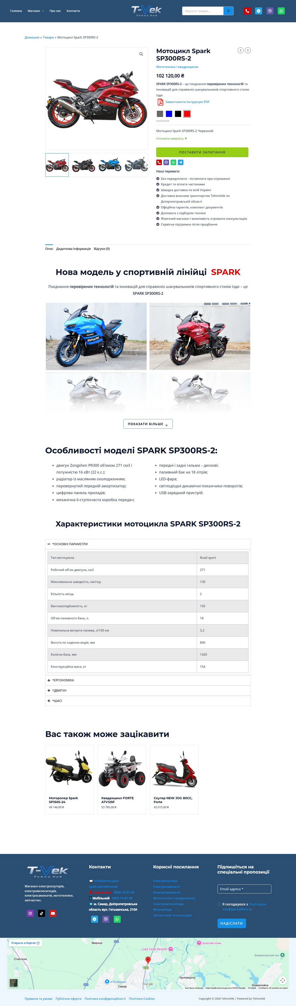 TehnoVek — Product page, desktop preview