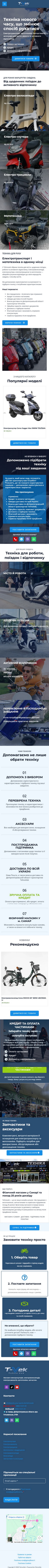 TehnoVek — WooCommerce Store for Electric & Motor Vehicles, mobile version preview