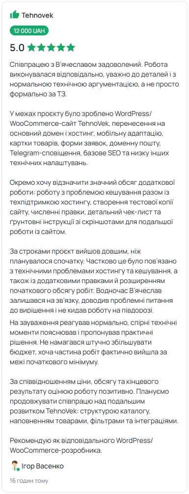 Відгук TehnoVek мобільна